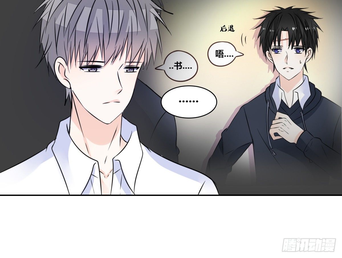 《公主的女王命》你的身体就是我的身体啊！！ 第13页