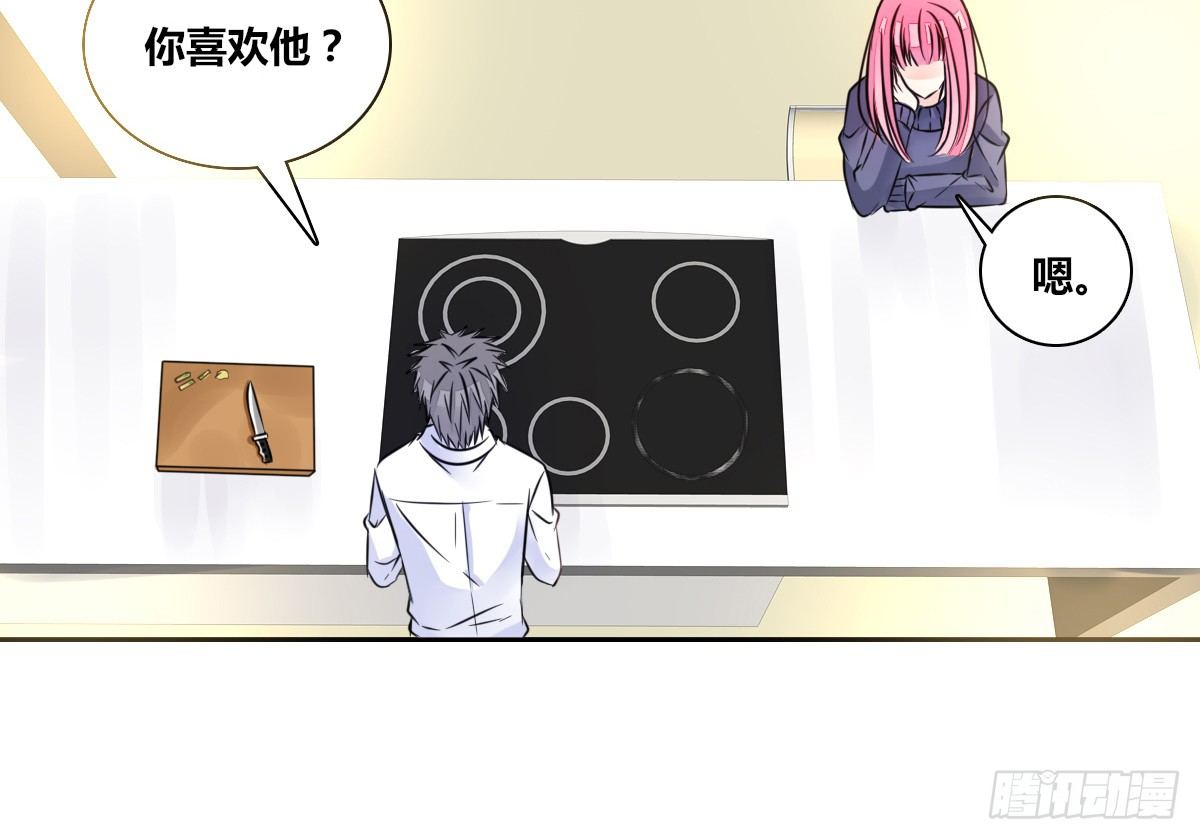 《公主的女王命》你的身体就是我的身体啊！！ 第15页