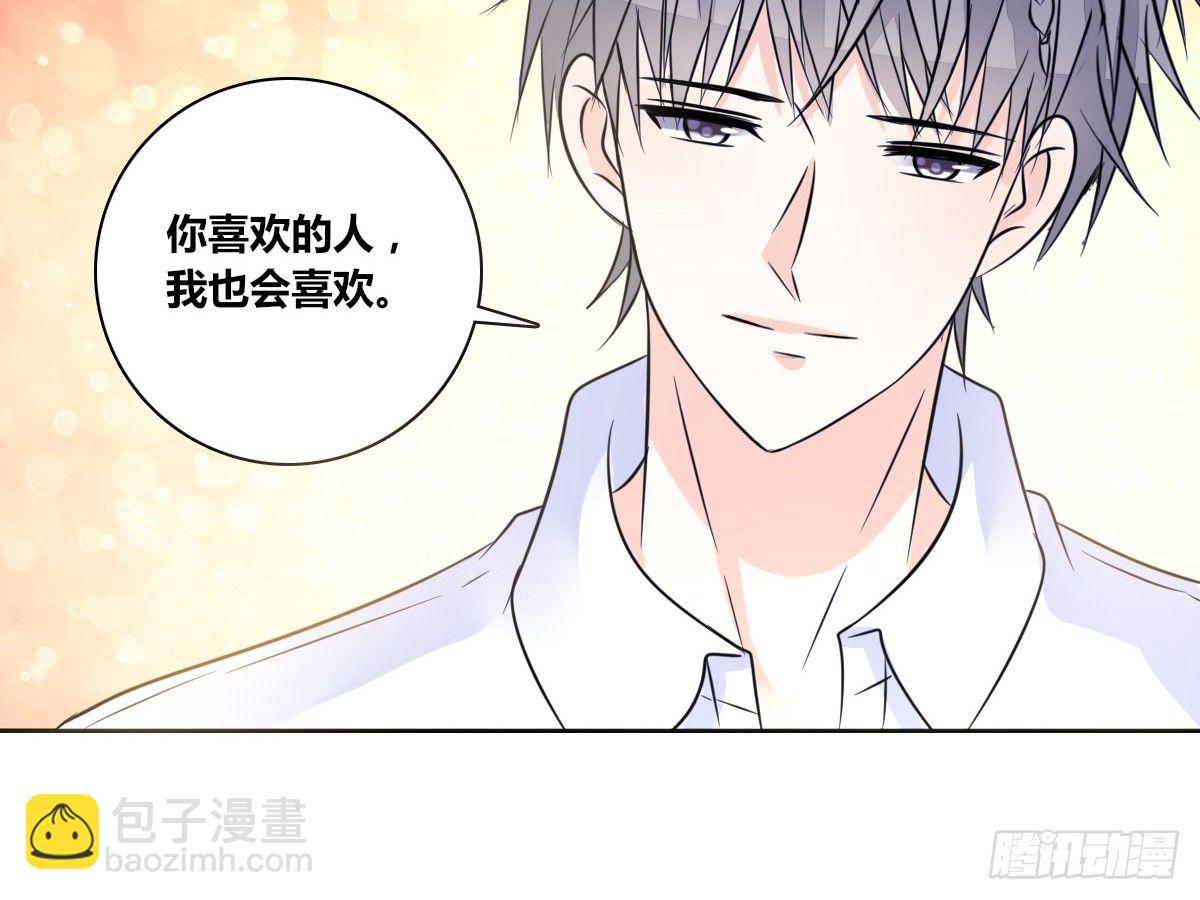 《公主的女王命》你的身体就是我的身体啊！！ 第17页