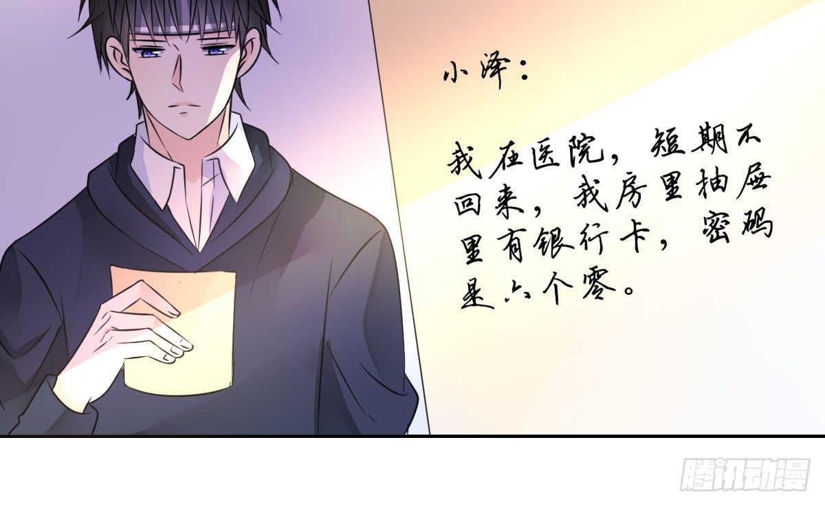《公主的女王命》你的身体就是我的身体啊！！ 第24页