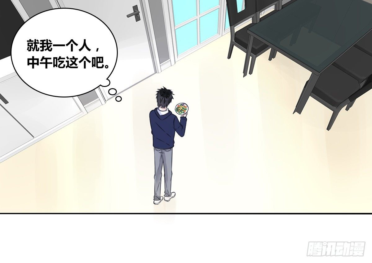 《公主的女王命》你的身体就是我的身体啊！！ 第28页