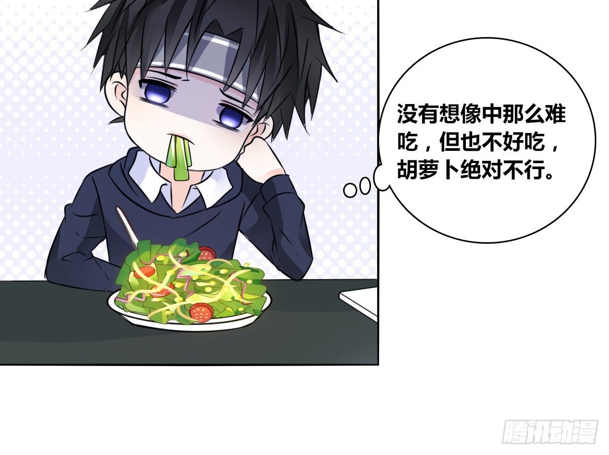 《公主的女王命》你的身体就是我的身体啊！！ 第30页