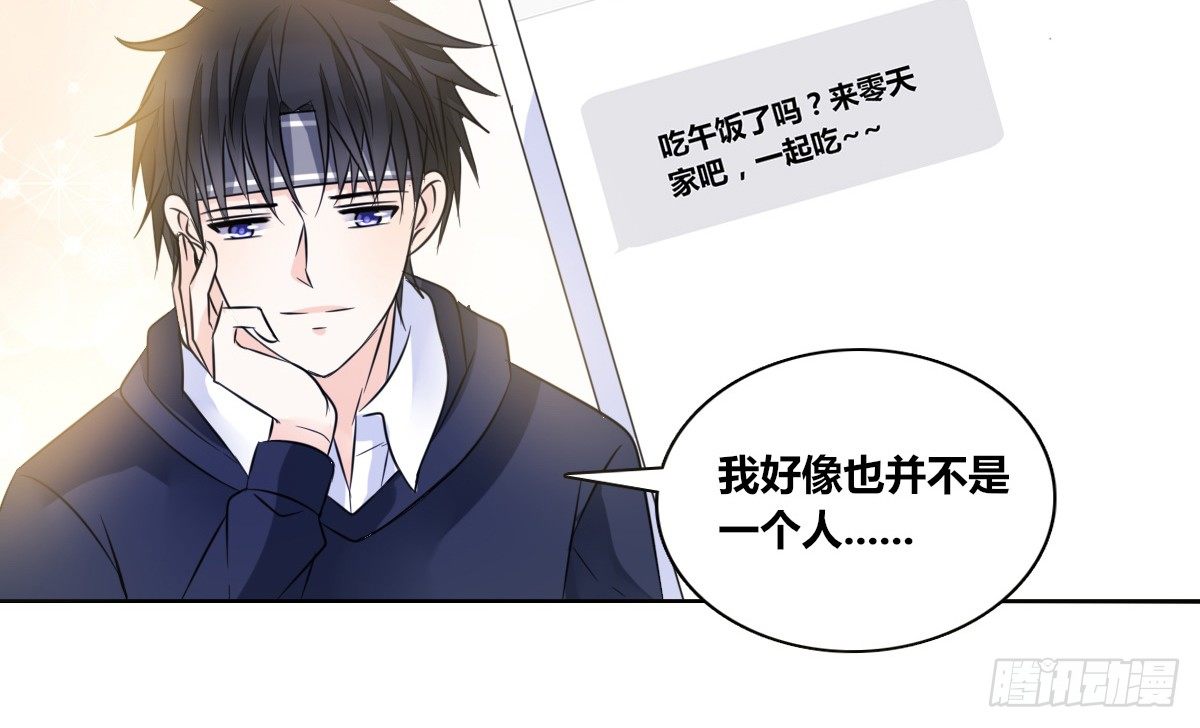 《公主的女王命》你的身体就是我的身体啊！！ 第33页