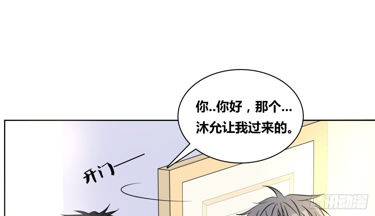 《公主的女王命》你的身体就是我的身体啊！！ 第38页
