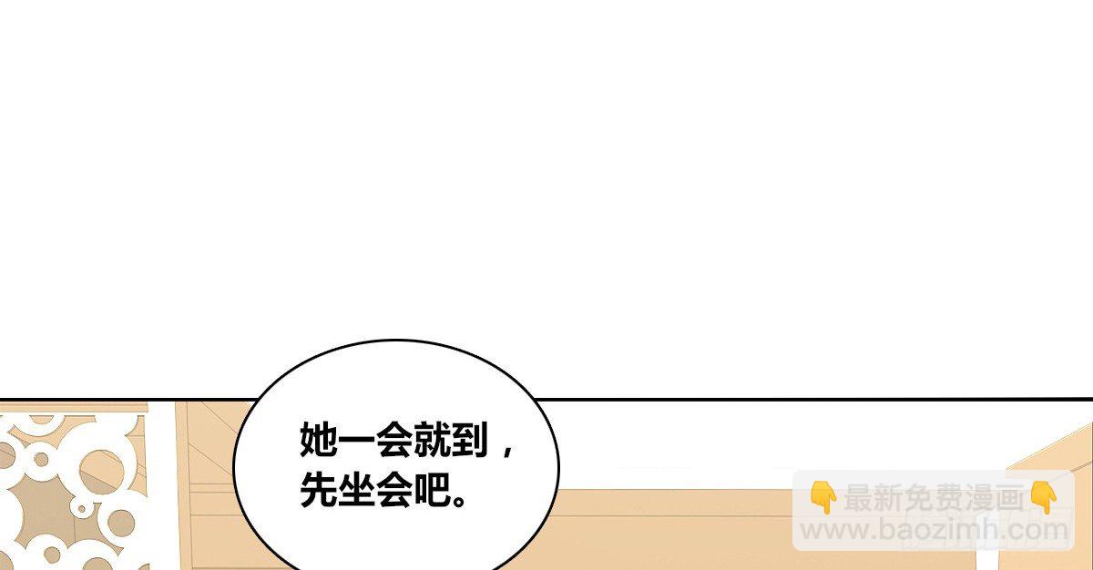 《公主的女王命》你的身体就是我的身体啊！！ 第40页