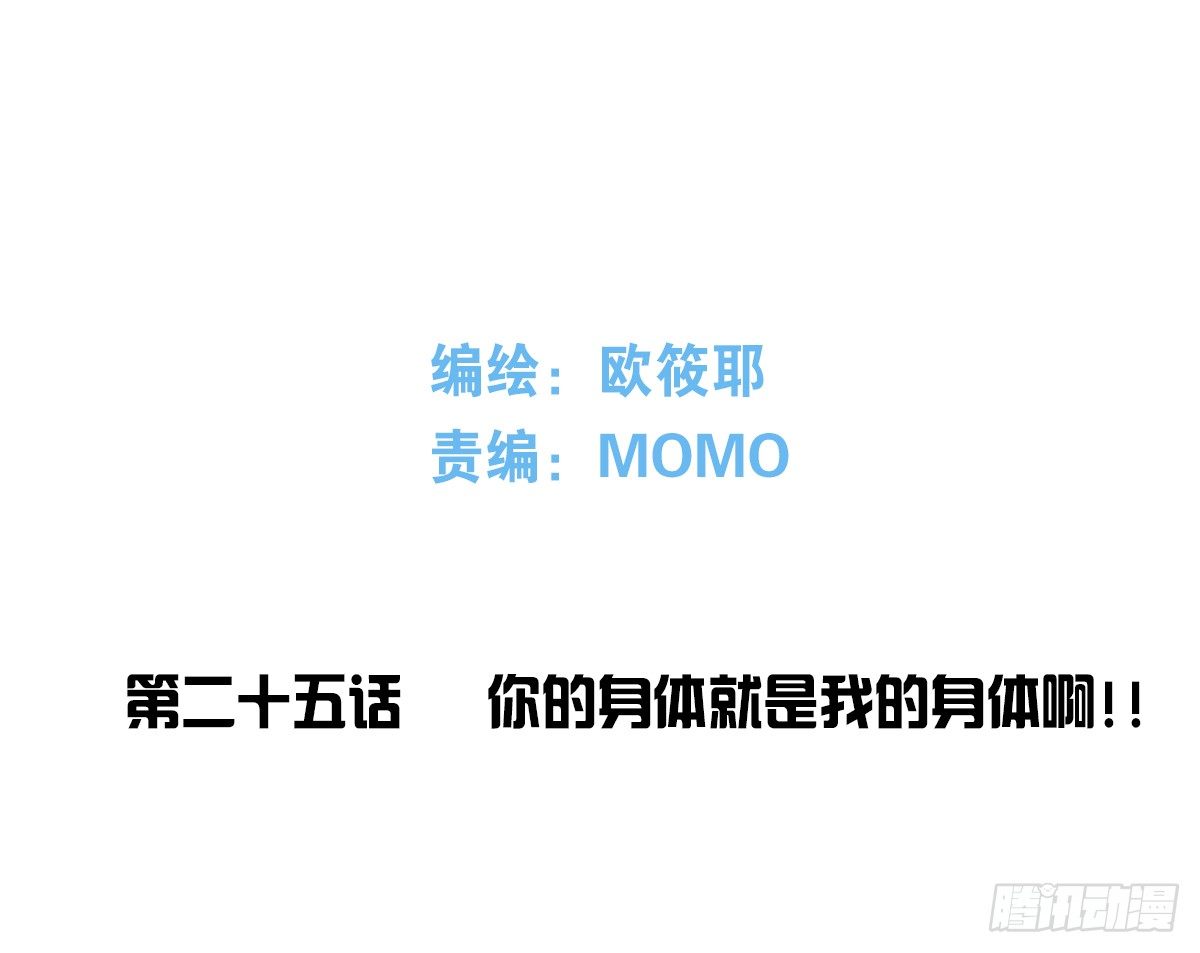 《公主的女王命》你的身体就是我的身体啊！！ 第4页