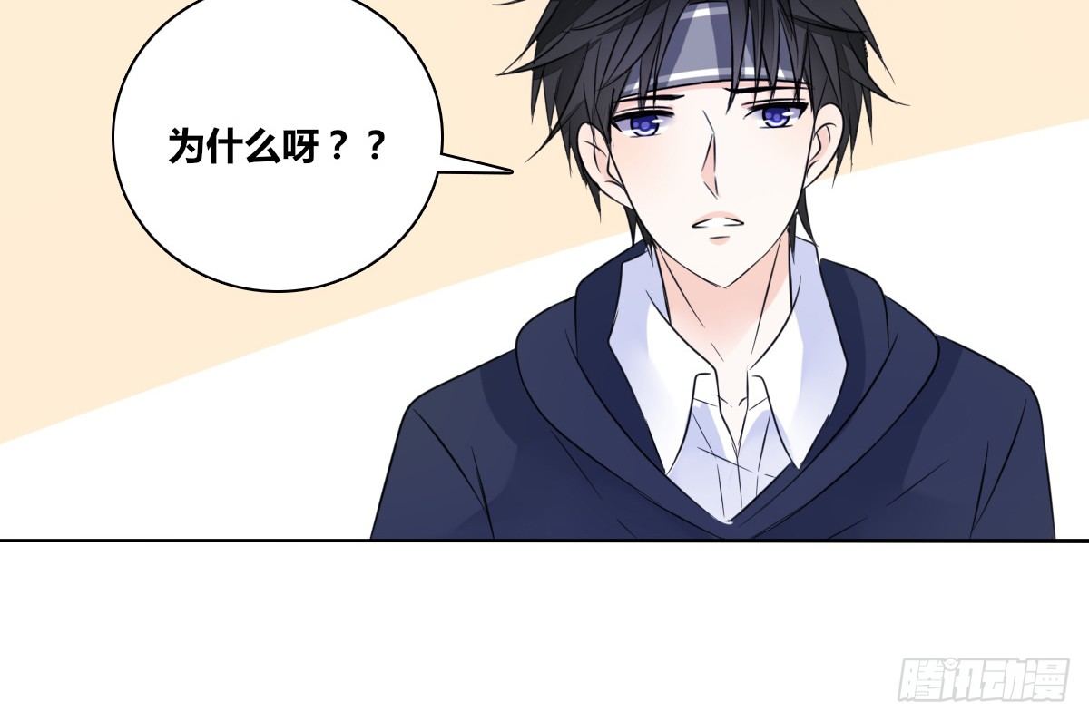 《公主的女王命》你的身体就是我的身体啊！！ 第50页