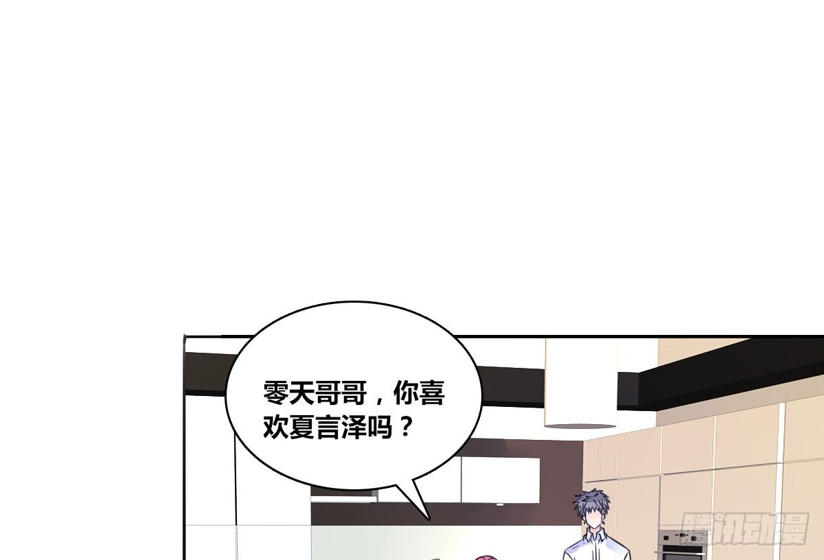 《公主的女王命》你的身体就是我的身体啊！！ 第7页