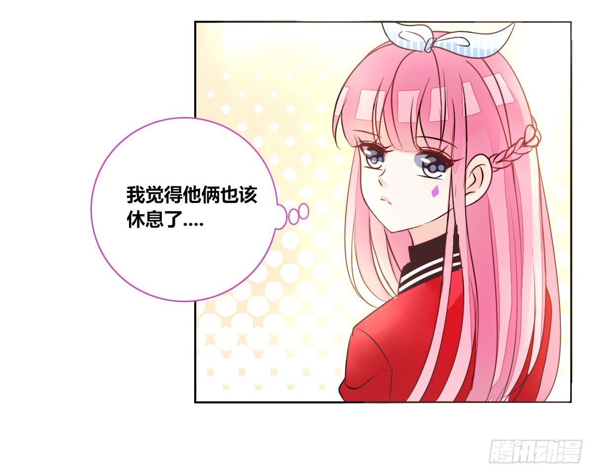 《公主的女王命》允许我陪在你身边，好吗？ 第10页