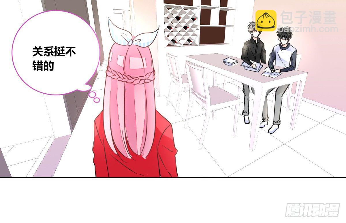 《公主的女王命》允许我陪在你身边，好吗？ 第12页