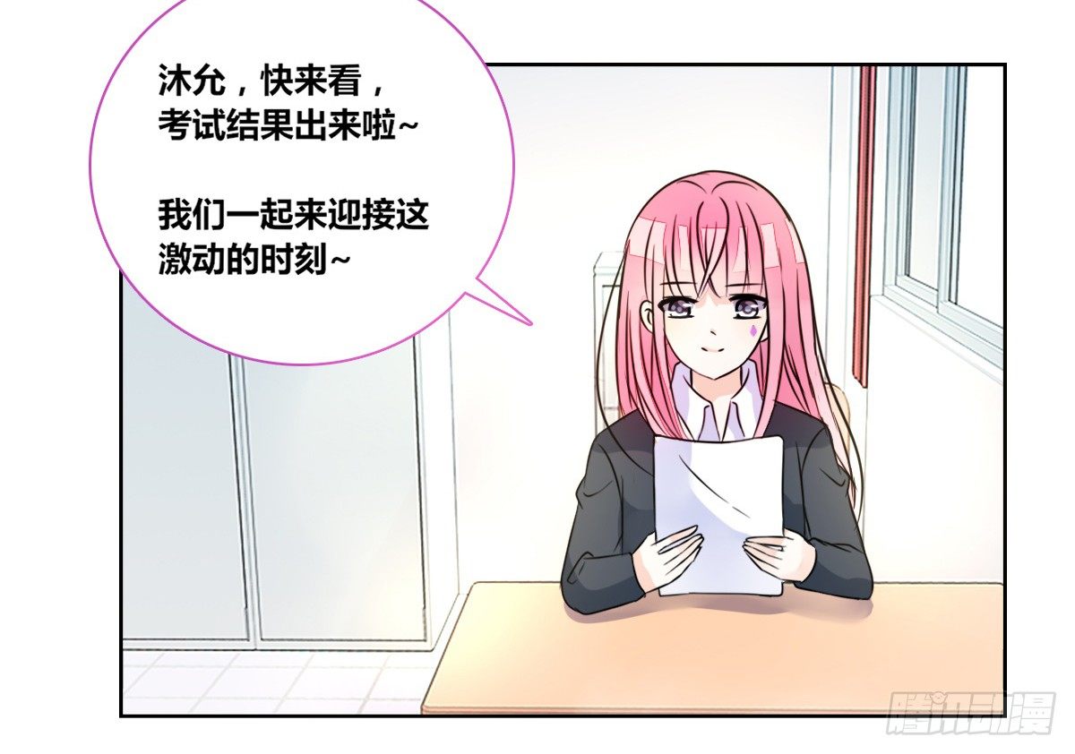 《公主的女王命》允许我陪在你身边，好吗？ 第19页