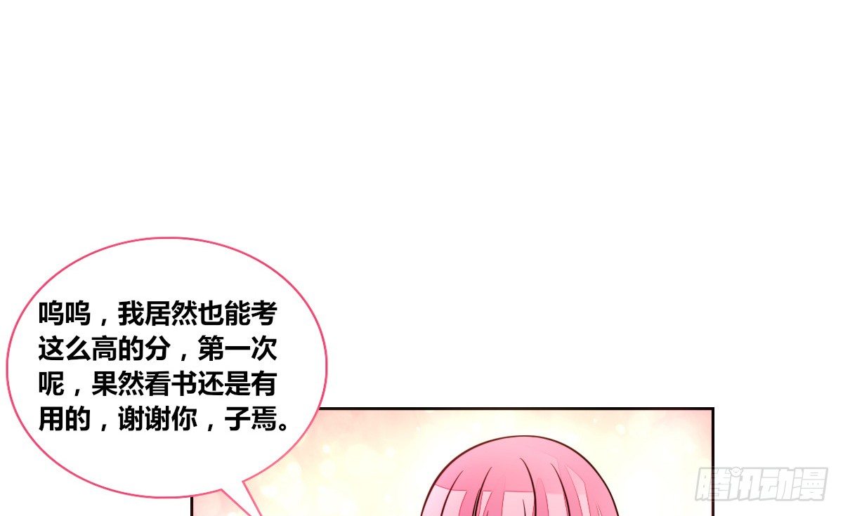 《公主的女王命》允许我陪在你身边，好吗？ 第20页