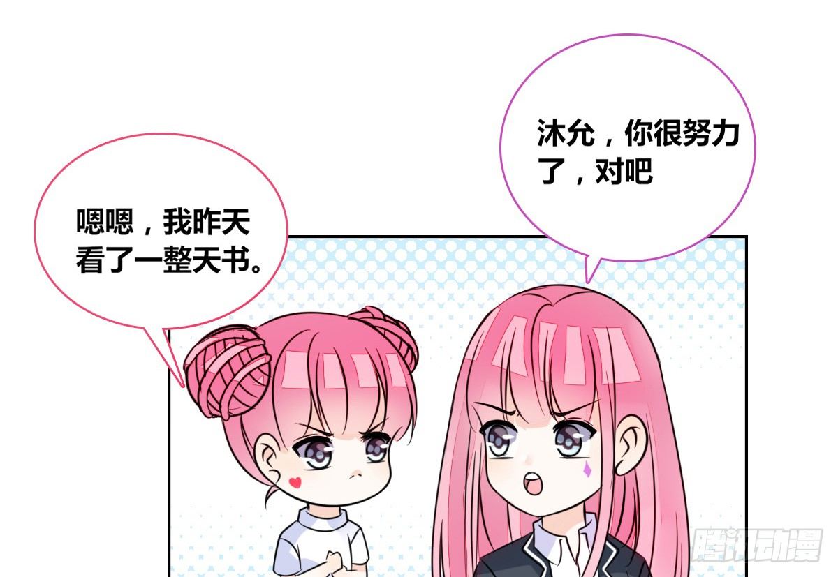 《公主的女王命》允许我陪在你身边，好吗？ 第22页
