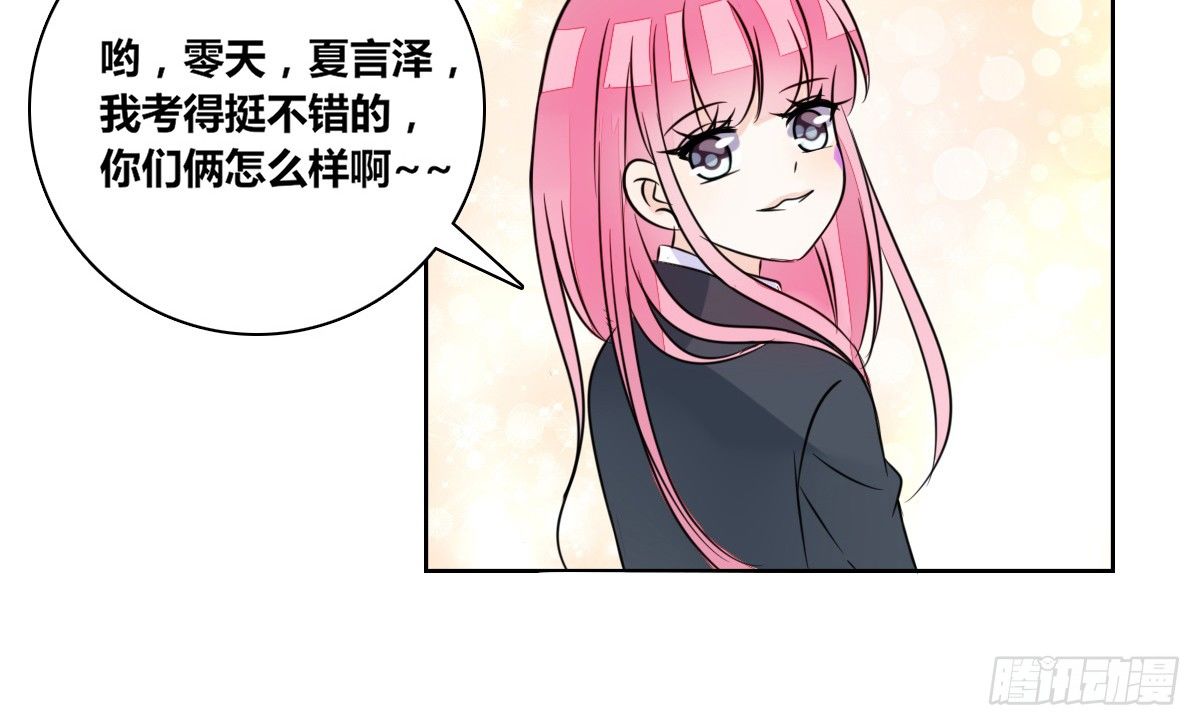 《公主的女王命》允许我陪在你身边，好吗？ 第27页