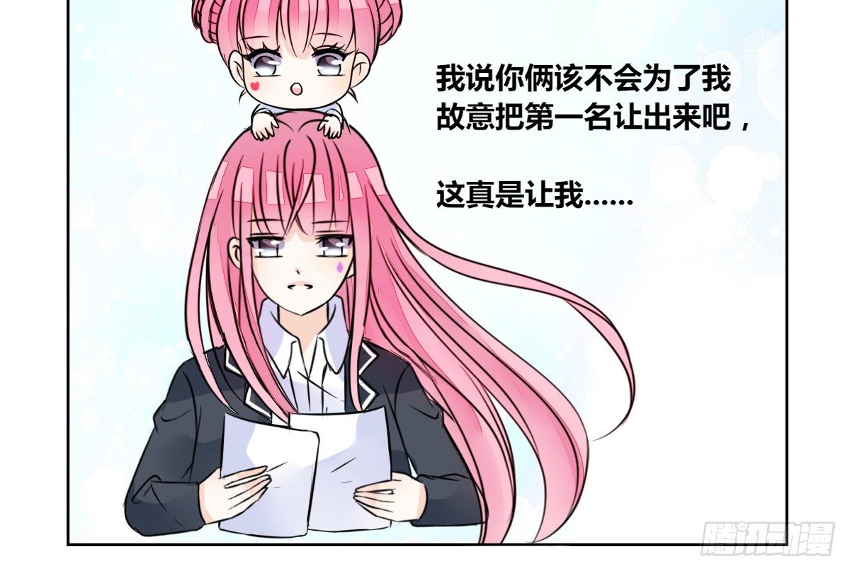 《公主的女王命》允许我陪在你身边，好吗？ 第31页