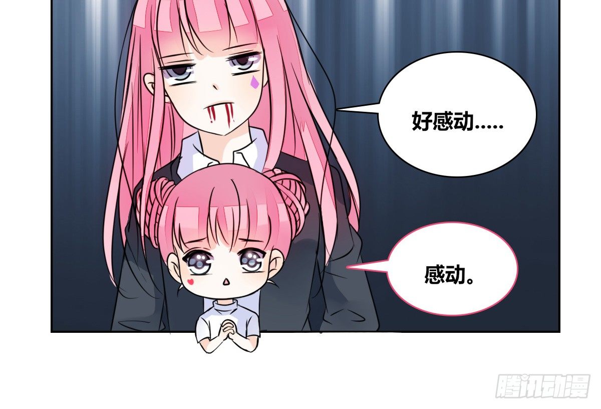 《公主的女王命》允许我陪在你身边，好吗？ 第33页