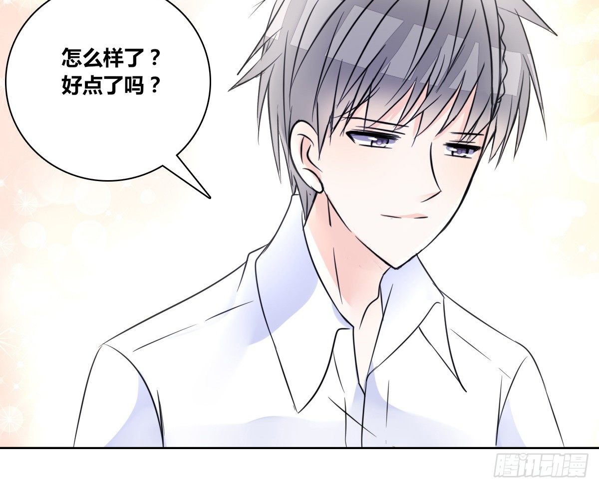 《公主的女王命》允许我陪在你身边，好吗？ 第37页