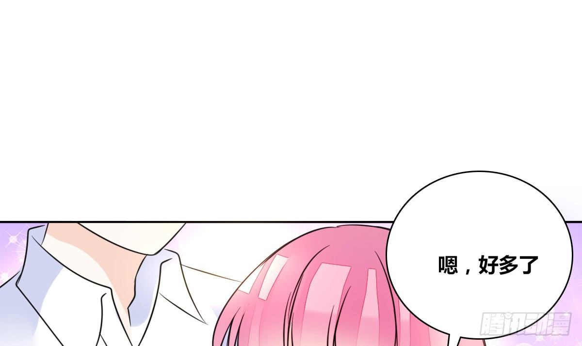 《公主的女王命》允许我陪在你身边，好吗？ 第38页