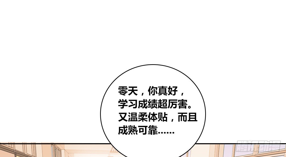 《公主的女王命》允许我陪在你身边，好吗？ 第40页