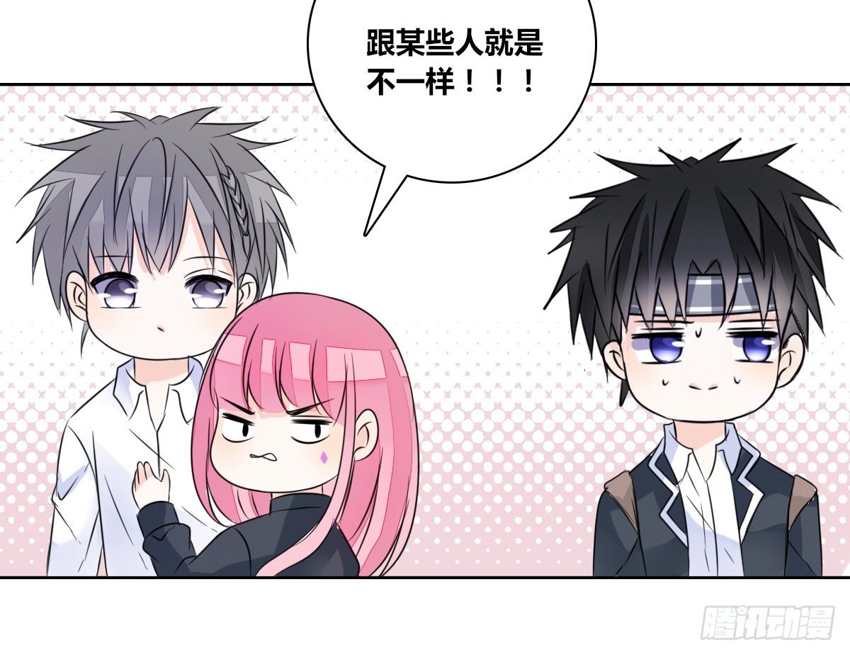 《公主的女王命》允许我陪在你身边，好吗？ 第43页