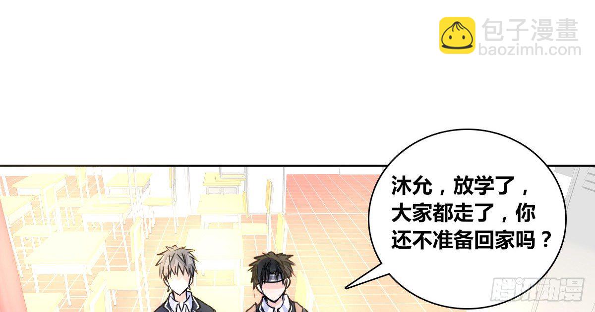 《公主的女王命》允许我陪在你身边，好吗？ 第45页