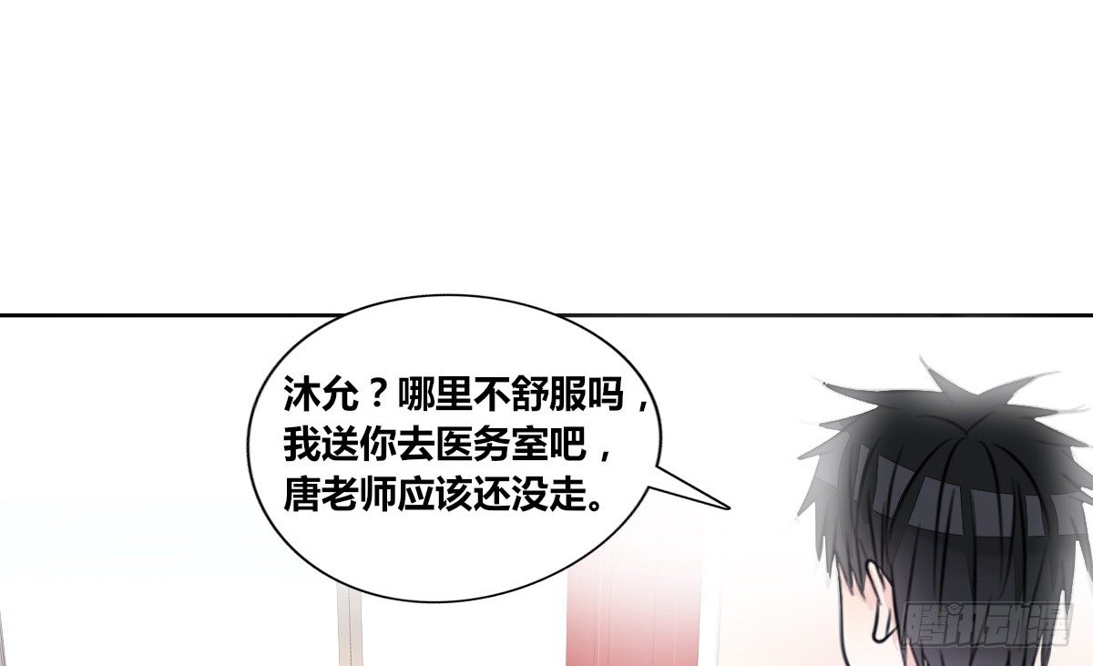 《公主的女王命》允许我陪在你身边，好吗？ 第47页