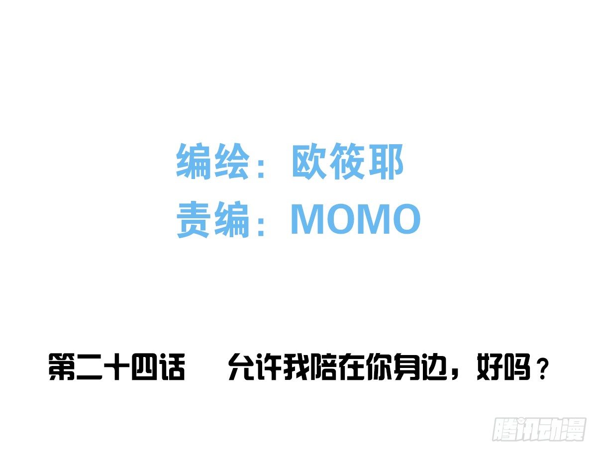 《公主的女王命》允许我陪在你身边，好吗？ 第4页