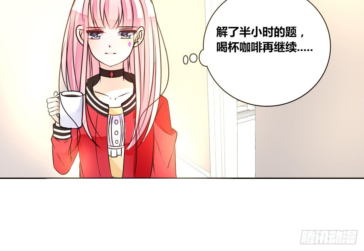 《公主的女王命》允许我陪在你身边，好吗？ 第6页