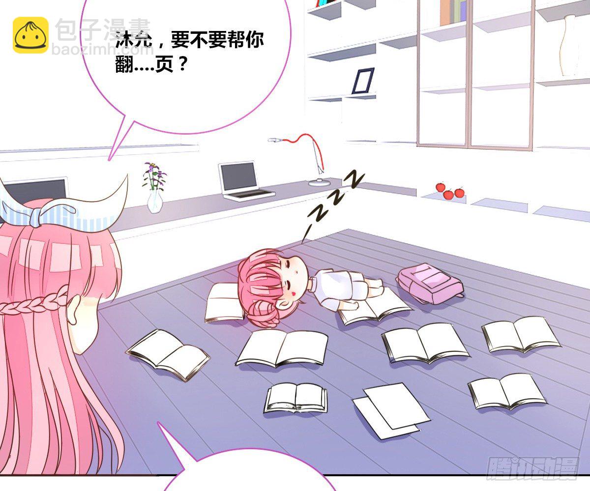 《公主的女王命》允许我陪在你身边，好吗？ 第8页