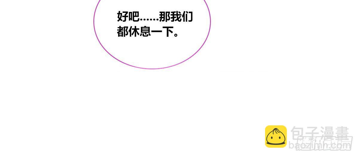 《公主的女王命》允许我陪在你身边，好吗？ 第9页