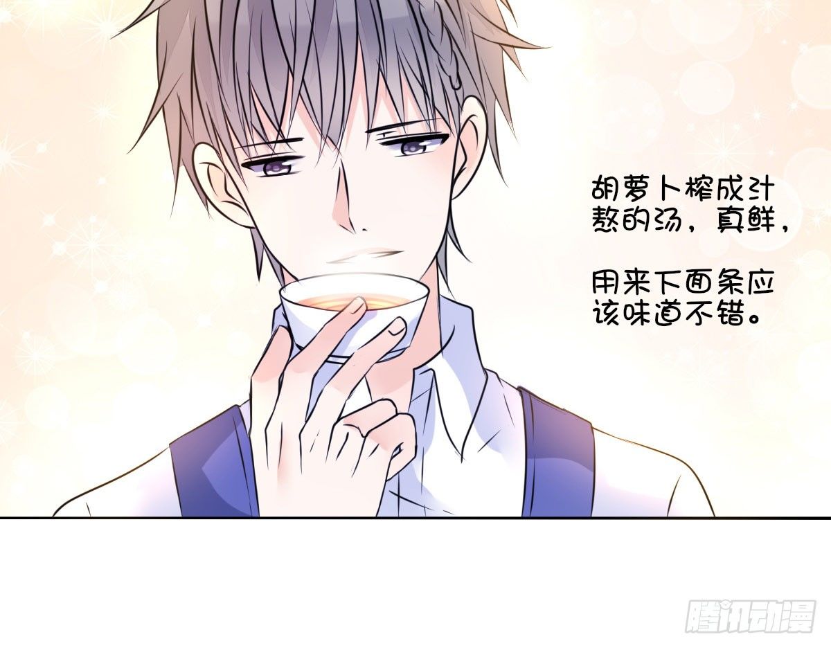 《公主的女王命》我喜欢他俩亲密的样子 第10页