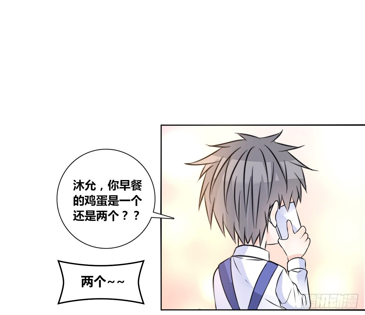 《公主的女王命》我喜欢他俩亲密的样子 第12页
