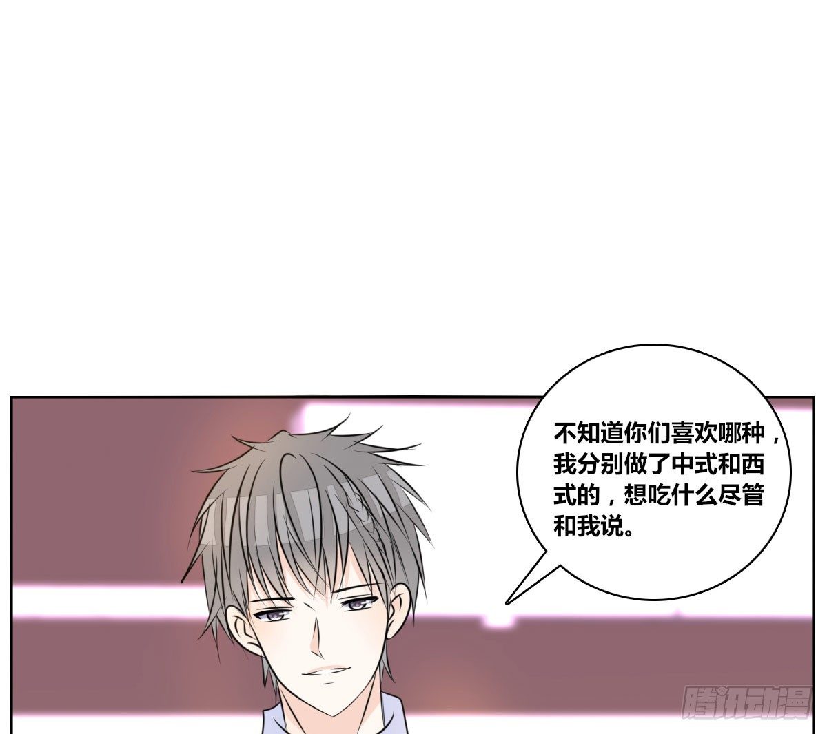 《公主的女王命》我喜欢他俩亲密的样子 第14页