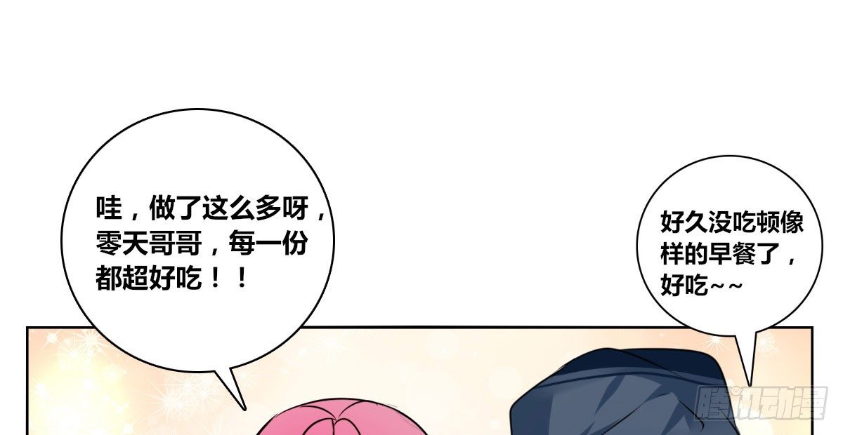 《公主的女王命》我喜欢他俩亲密的样子 第16页