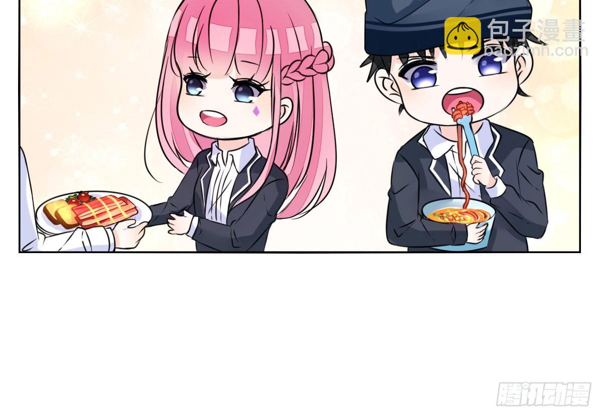 《公主的女王命》我喜欢他俩亲密的样子 第17页