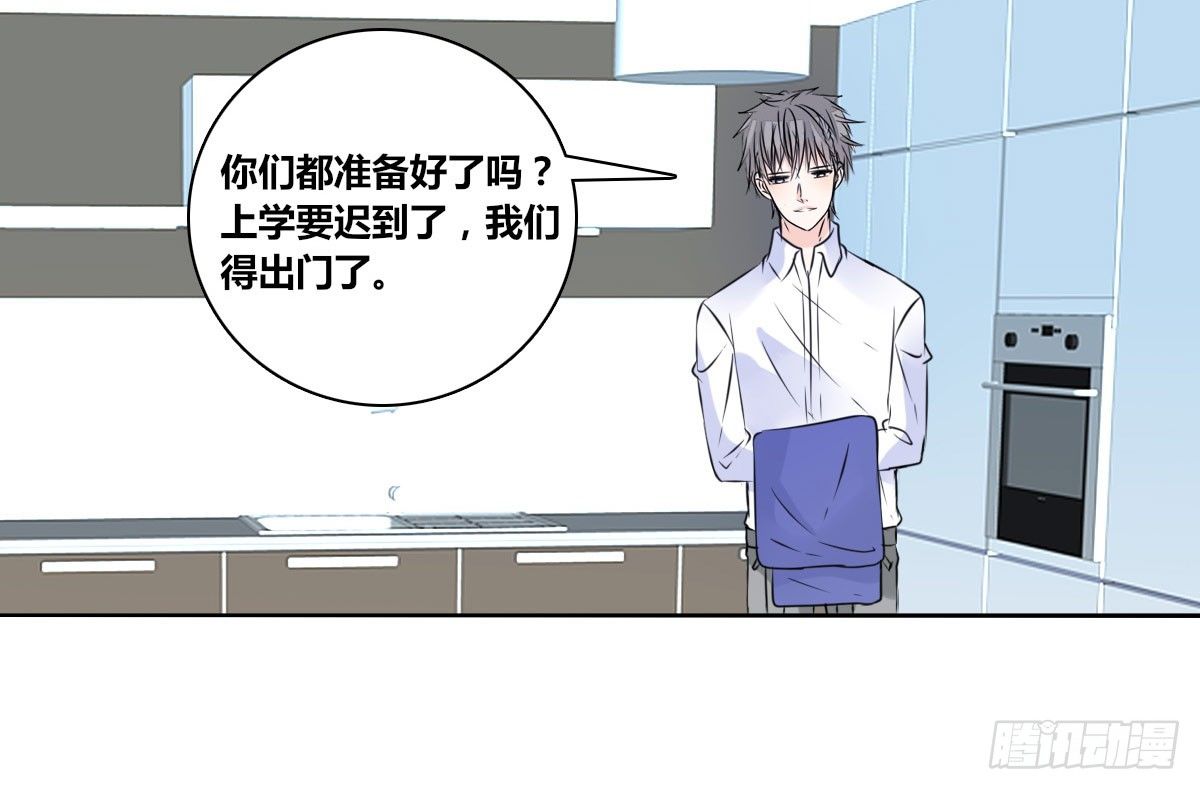 《公主的女王命》我喜欢他俩亲密的样子 第21页