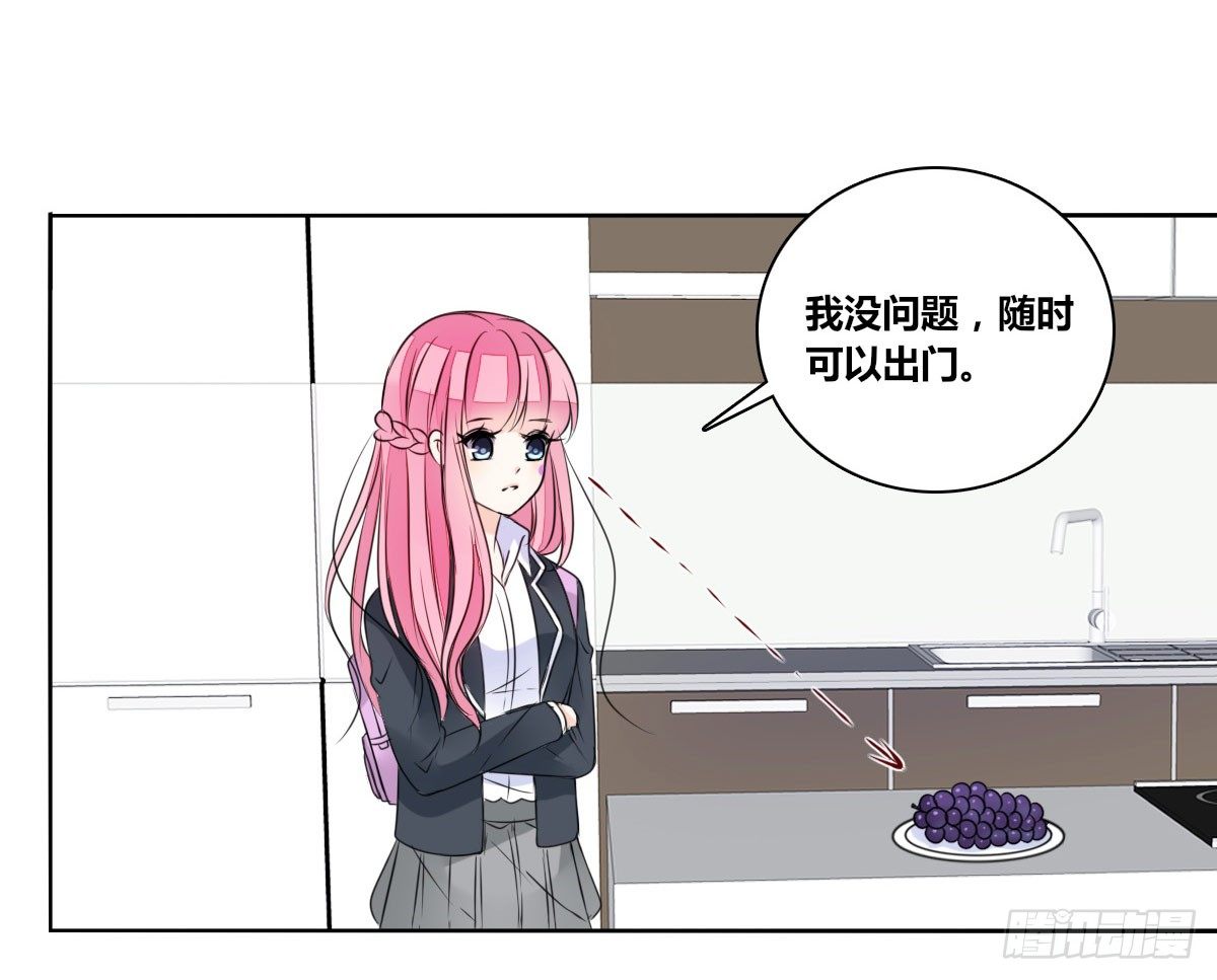 《公主的女王命》我喜欢他俩亲密的样子 第22页