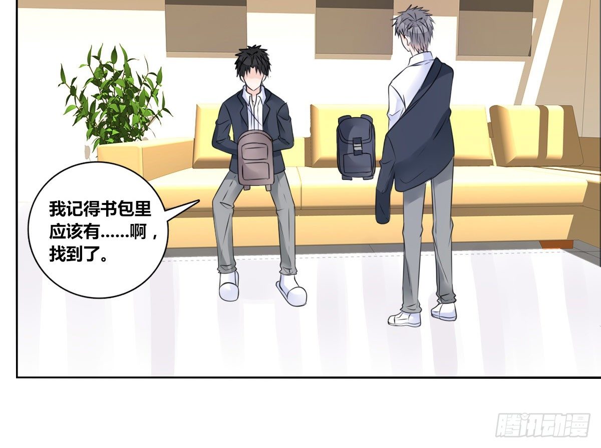 《公主的女王命》我喜欢他俩亲密的样子 第24页