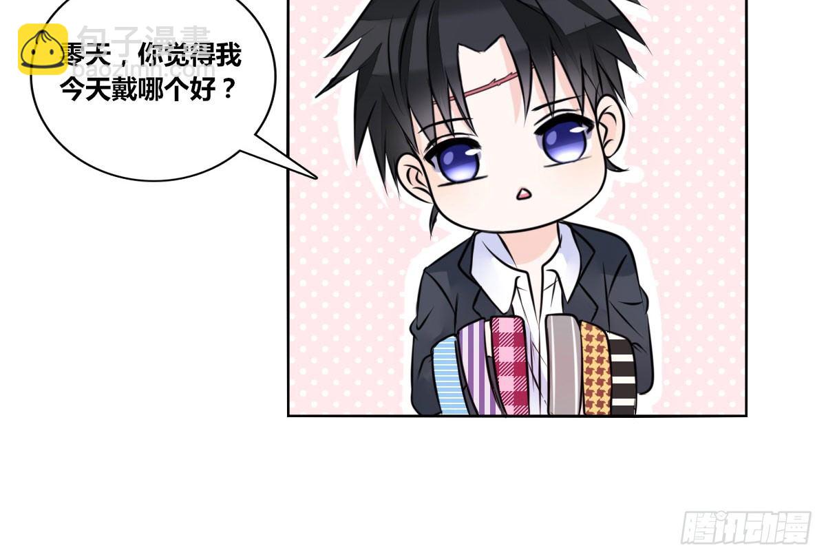 《公主的女王命》我喜欢他俩亲密的样子 第26页