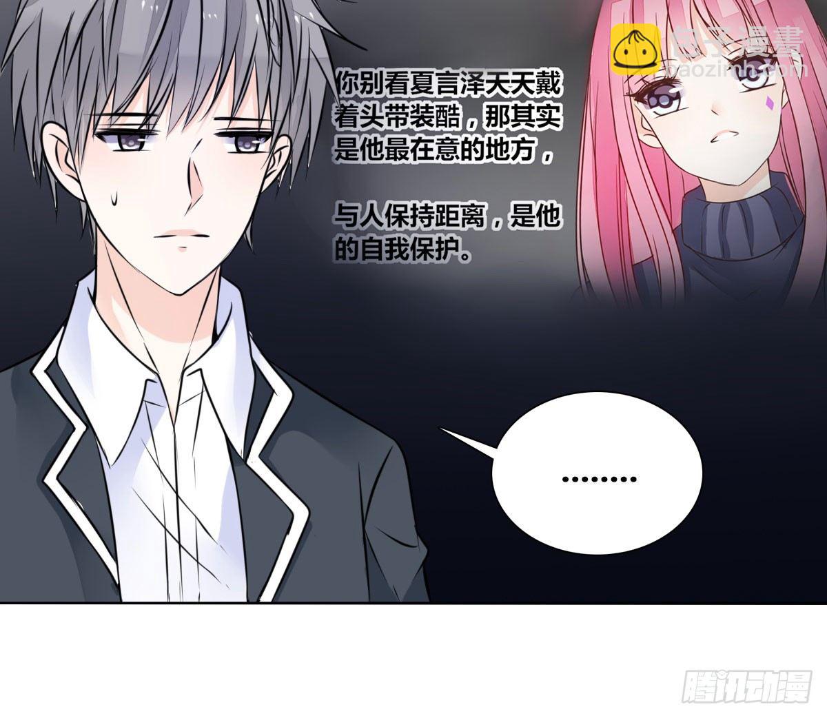 《公主的女王命》我喜欢他俩亲密的样子 第28页