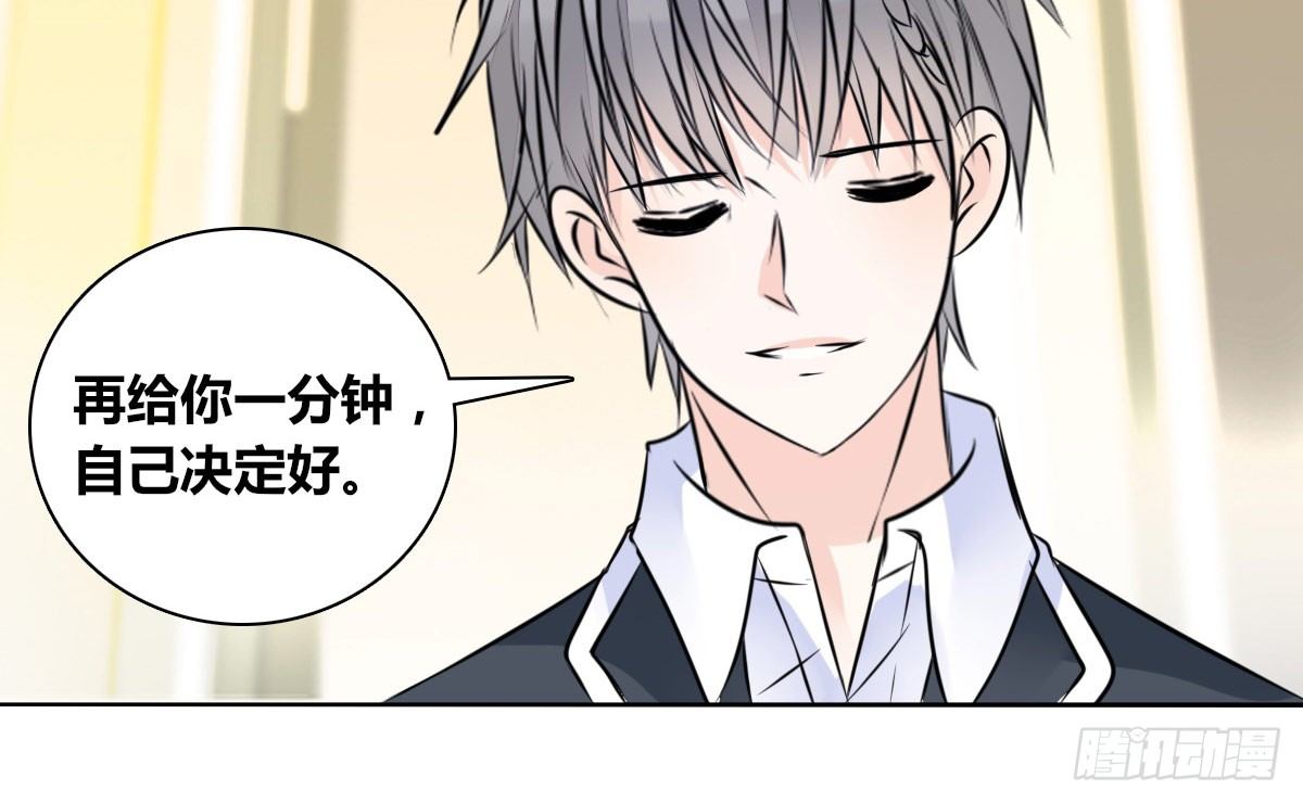《公主的女王命》我喜欢他俩亲密的样子 第30页