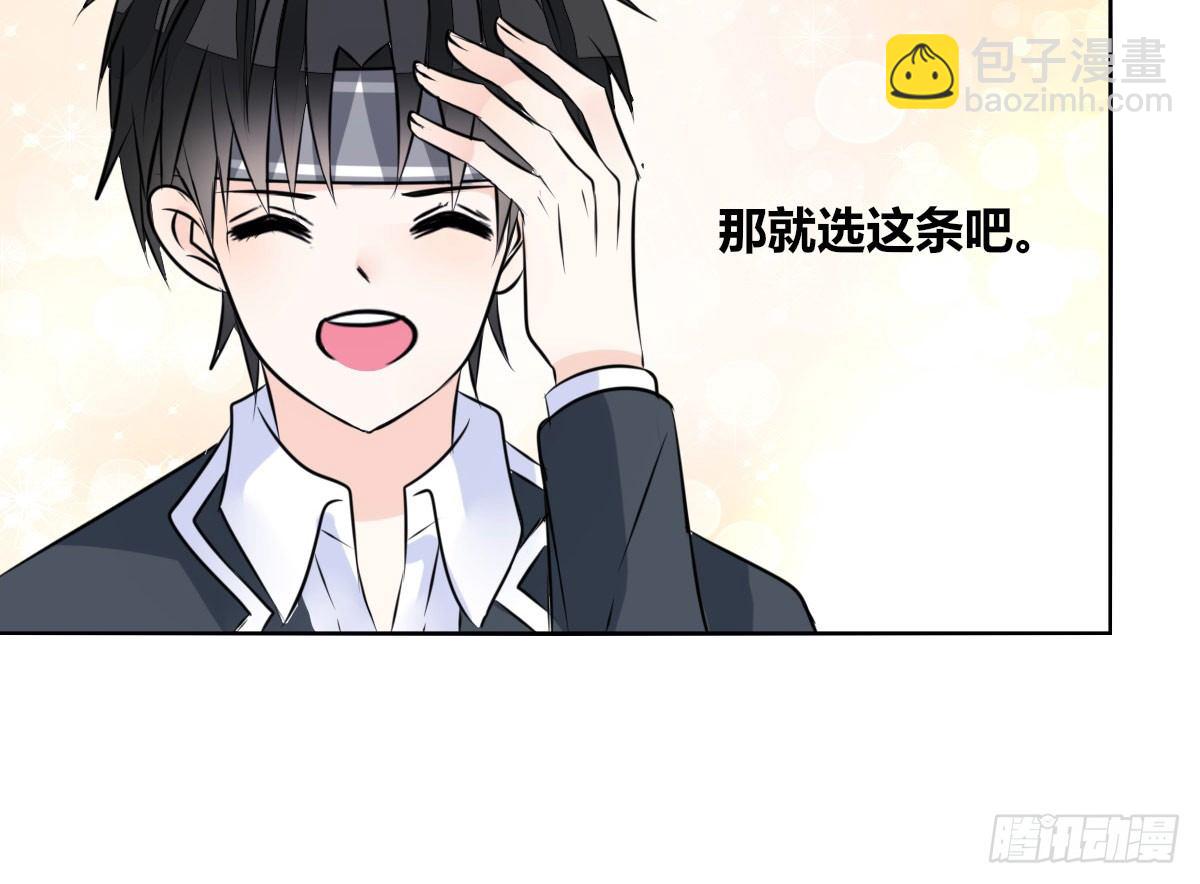 《公主的女王命》我喜欢他俩亲密的样子 第32页