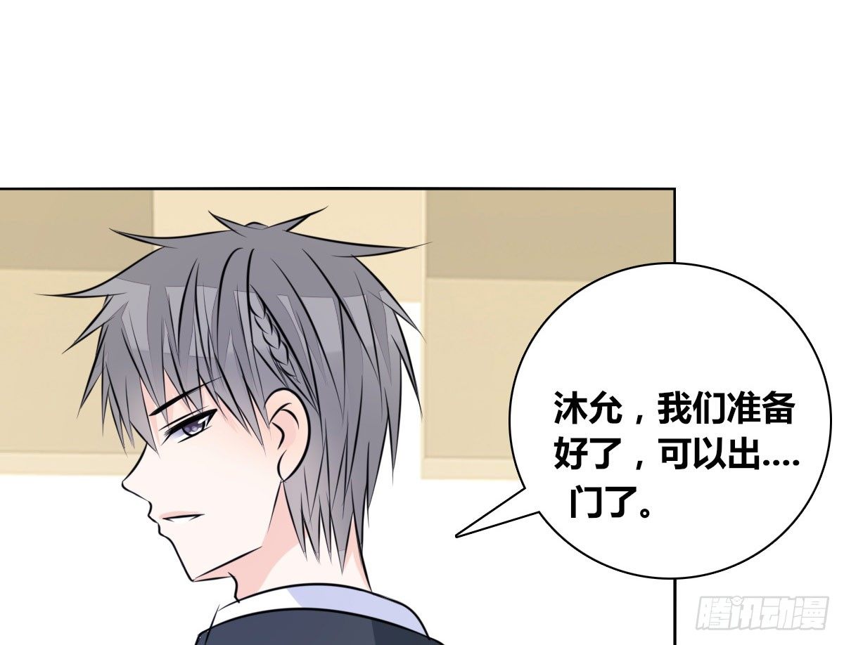 《公主的女王命》我喜欢他俩亲密的样子 第33页