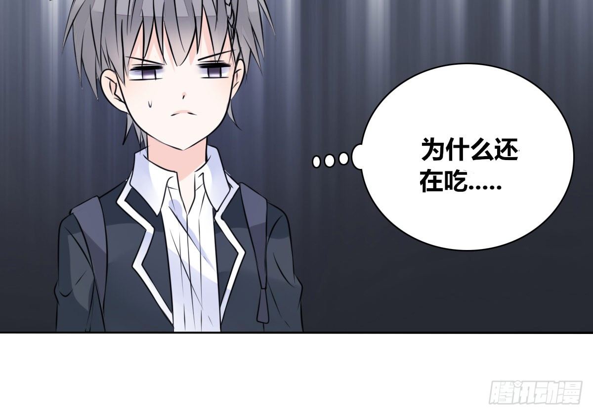 《公主的女王命》我喜欢他俩亲密的样子 第38页