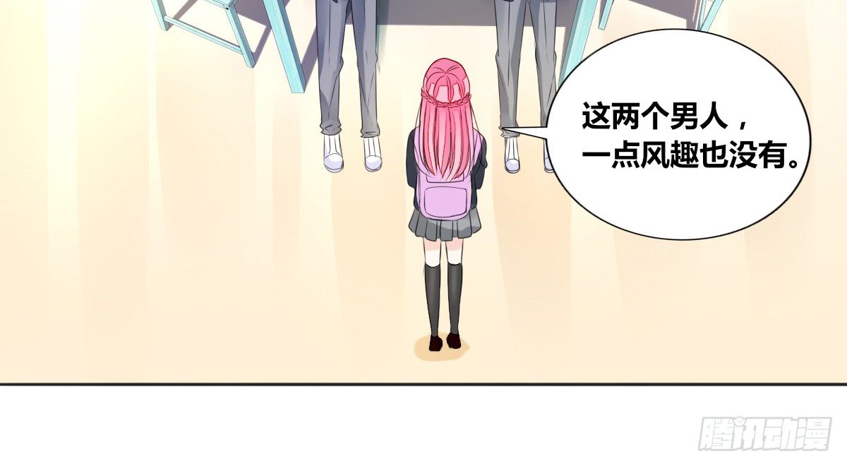 《公主的女王命》我喜欢他俩亲密的样子 第43页