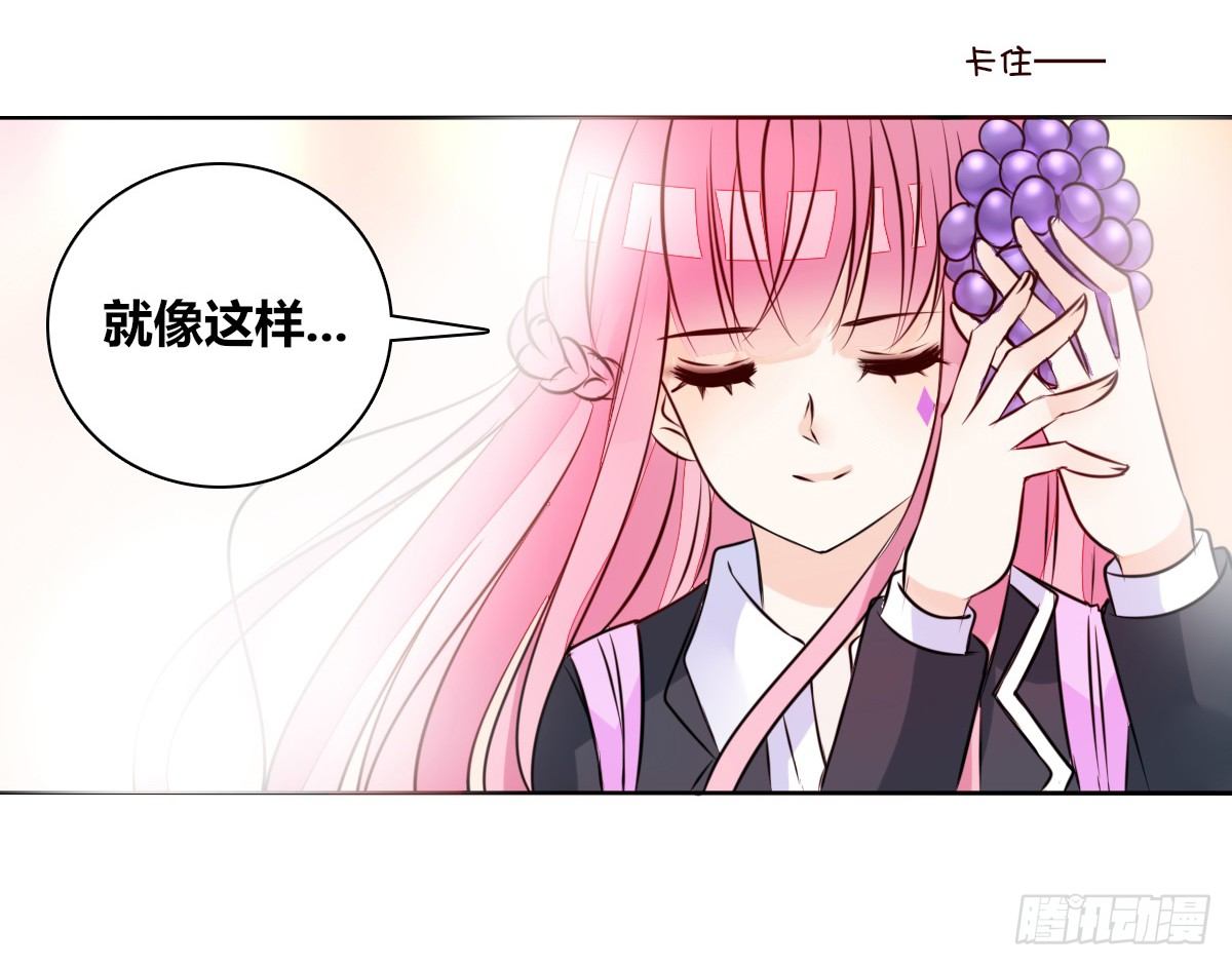 《公主的女王命》我喜欢他俩亲密的样子 第47页