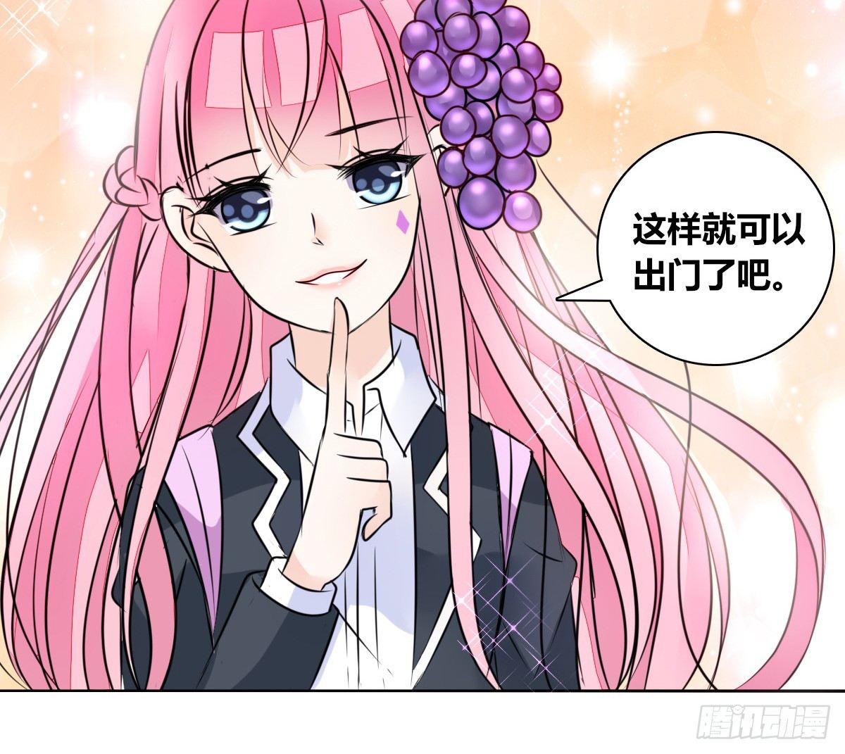 《公主的女王命》我喜欢他俩亲密的样子 第49页