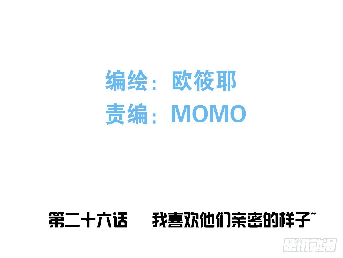 《公主的女王命》我喜欢他俩亲密的样子 第4页