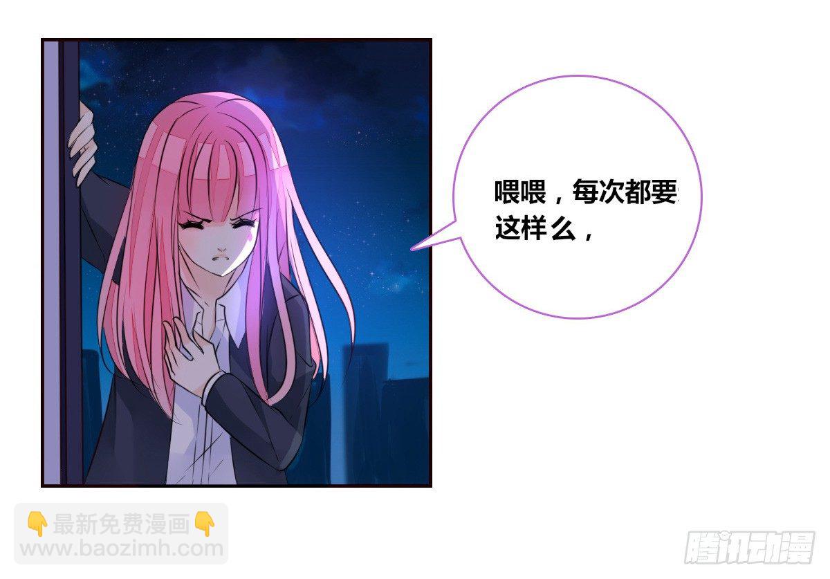 《公主的女王命》你生前喜欢的人，是谁？ 第13页