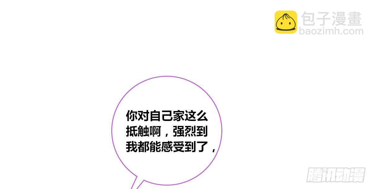 《公主的女王命》你生前喜欢的人，是谁？ 第14页